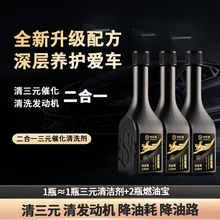 净师傅新升级汽车二合一三元催化清洗剂清三元清发动机积碳化油器