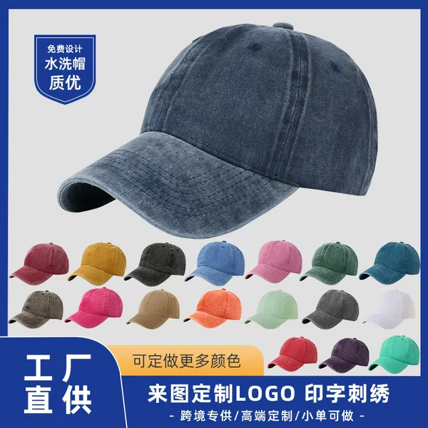 Cross-border Hot-selling Washed Cotton Soft Top Daddy Baseball Cap Printable Embroidery Logo Vintage Old Denim Cap
