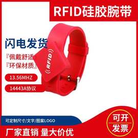 厂家定制户外运动RFID腕带感应水上乐园健身IC手环高频无源射频卡