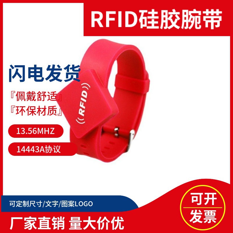 rfid rfid silicone wrist strap one-time molding Smart IC chip member consumption sauna bracelet customization rfid rfid silicone wrist strap one-time molding Smart IC chip member consumption sauna bracelet customization