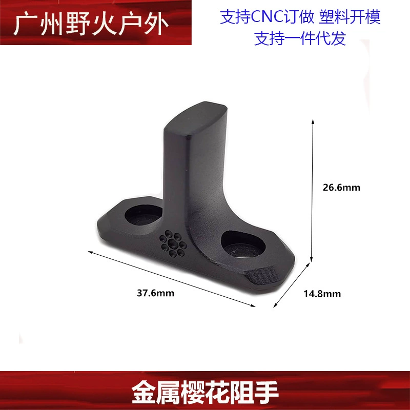 MLOK fishbone blocking hand high-quality blocking hand cherry blossom blocking mini blocking Mlok Youzan defense Hand Stop