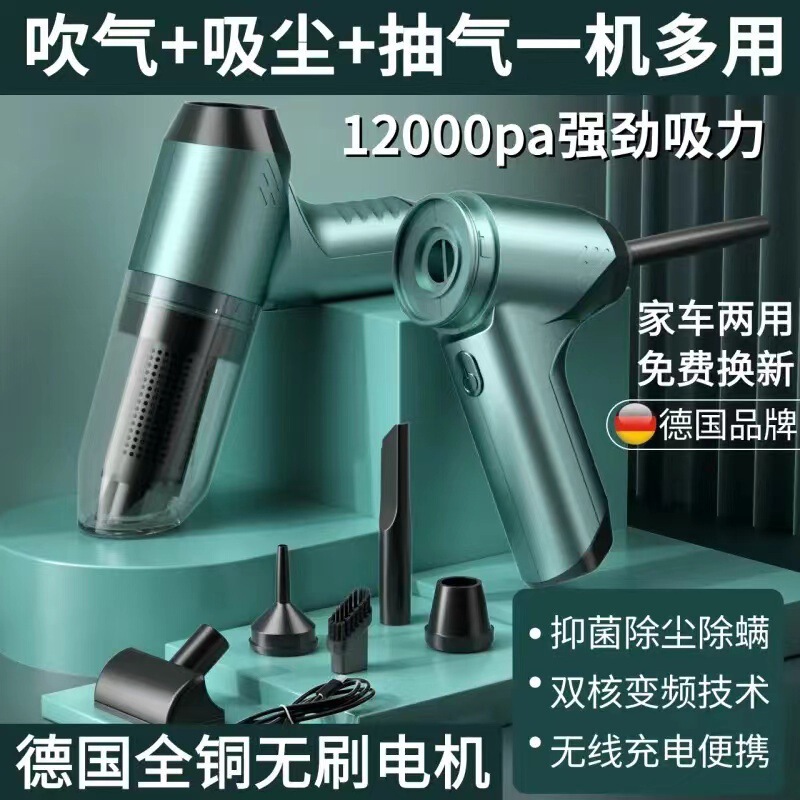Multifunctional Wireless Vacuum Cleaner Car Household Vacuum Blow Air Extraction Vacuum Removal Full Three-in-One Brushless Large Suction