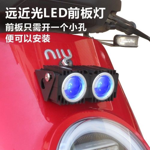 新国标电动车灯踏板摩托车大灯外置铺路强光双透镜远近光射灯
