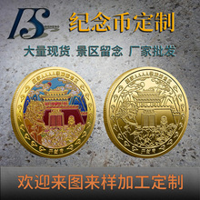 厂家旅游币 开封府旅游币纪念币 河南开封旅游纪念章幸运币旅游币