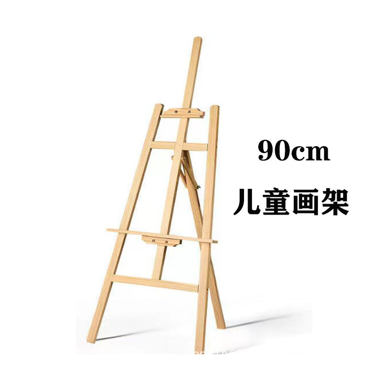 メーカー卸売り1.5メートル実木画板画架画室学校児童スケッチ木製画架広告展示棚|undefined