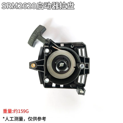 Otbiçən başlıqları, Garden Lawn Mowers, Starter - srm2620-start-pull-plate