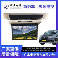 Hiroben Odyssey East Ben Ailisen Business Car Shop TV экран HD автомобильный электрический голосовой контроль оптовой продажи