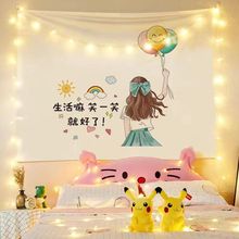 卡通漫画可爱女孩背景布ins装饰挂布宿舍出租屋改造背景墙布直播
