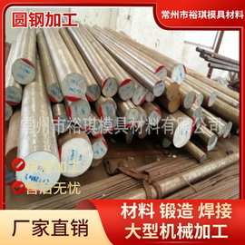 厂家长期批发42cmo圆钢 20crmnti高强度齿轮钢工业圆钢按需加工