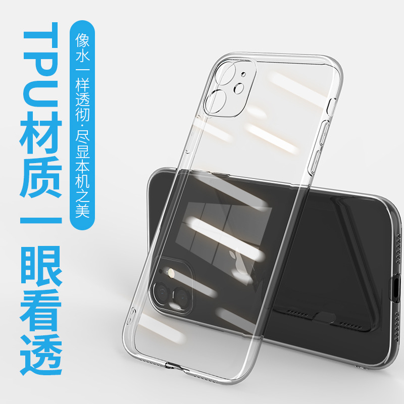 適用iphone12手機殼蘋果11promax矽膠防摔殼XS透明防摔6/7/8P軟殼