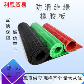 配电室绝缘橡胶板高压10kv绝缘胶垫耐磨防滑绝缘橡胶垫橡胶板黑2.