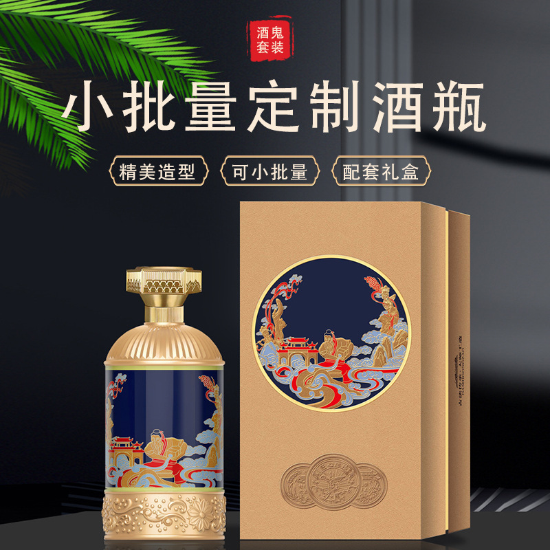 批发500ml金色花纹酒瓶空瓶一斤装婚礼喜酒瓶自酿白酒瓶礼盒套装|undefined