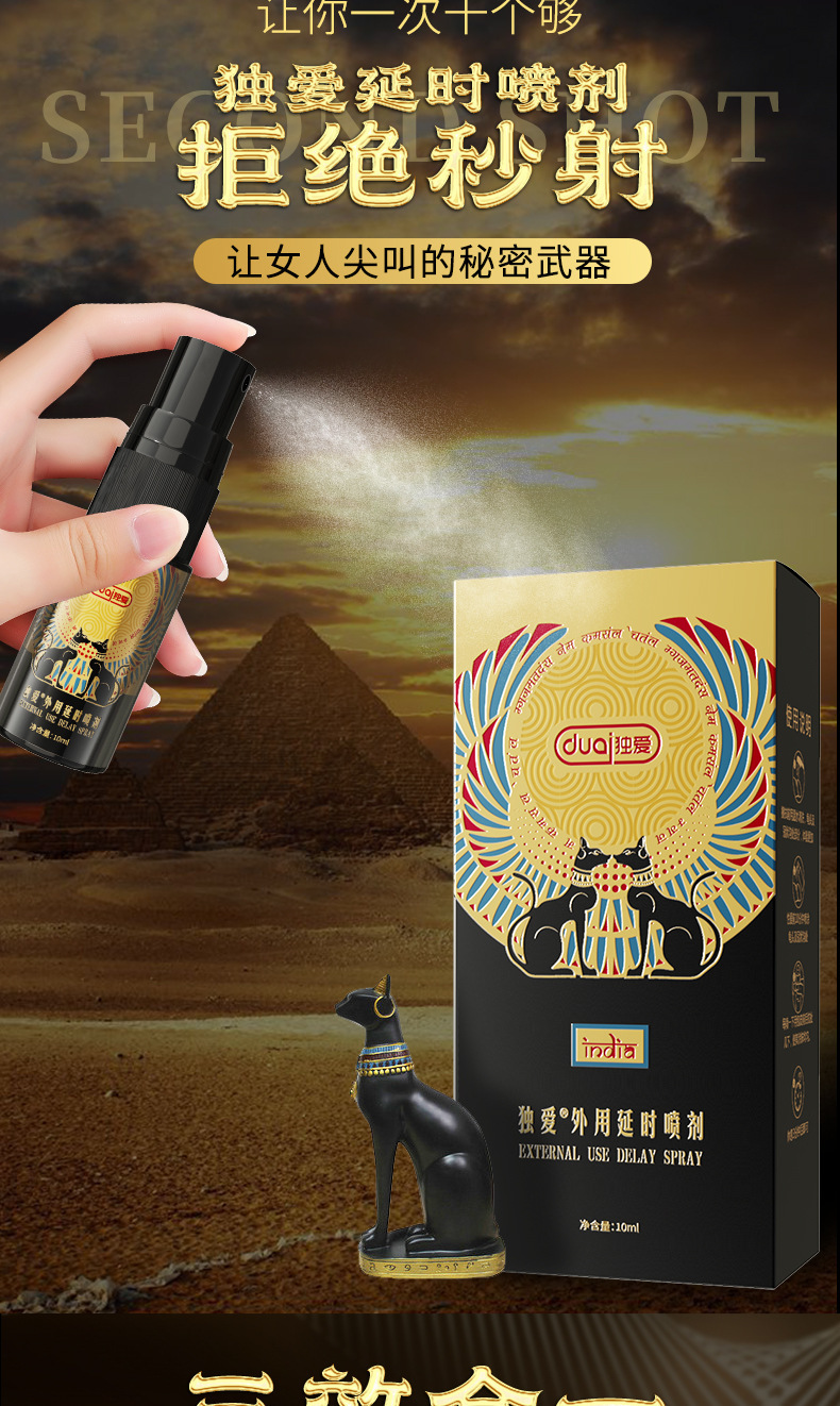 Love Indian Cat External Delay Spray for Men, Long-Lasting Essential Oil, 2-Year Shelf Life — detail image 3