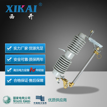 厂家供应出口型跌落式熔断器24KV-27KV 100A，200A跌落式熔断器