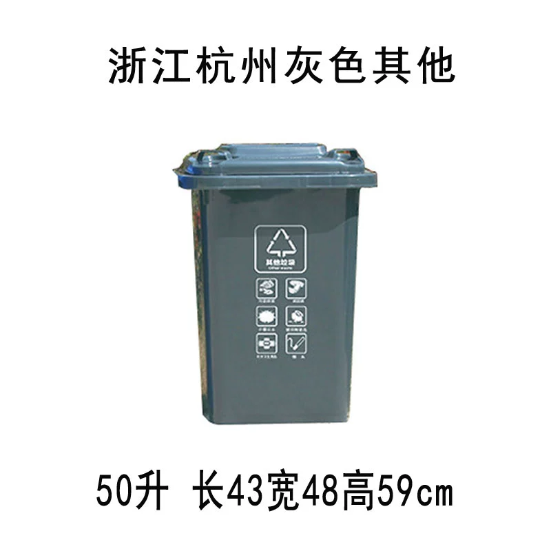 WG6Q Zhejiang Hangzhou gray other green, easy rotten and sanitation 120L240 liters of wheel trailer large category garbage