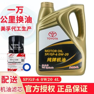 Toyota Genuine Full-Synthetic Engine Oil 0W20 for Crown, Reiz, Rav4, Corolla, Levin, Camry, Highlander