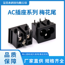 AC�Դ�����������_÷��βȫ�~о����������о�ԴС÷������