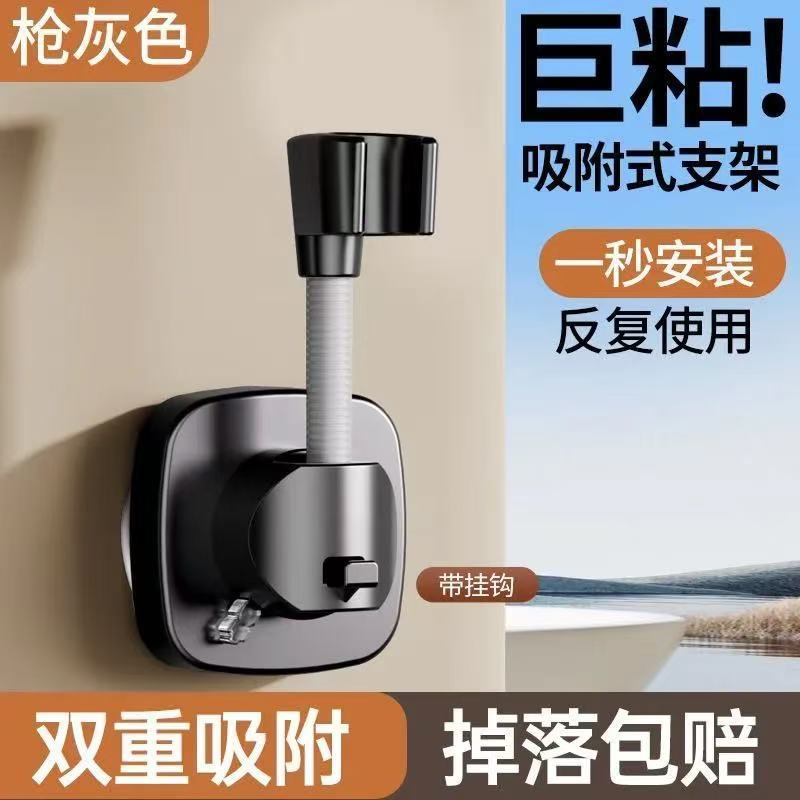 Soporte de ducha sin perforaciones, cabezal de ducha de base ajustable, dispositivo de ducha de baño, asiento de cabezal de ducha fijo