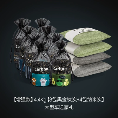 Aktiv kömürlü qoxu uducular: Activated Carbon for New Cars Special - enhanced-model-44kg-8-packs-of-black-gold-titanium-carbon-4-packs-of-nano-carbon-luxury-gift-for-large-cars