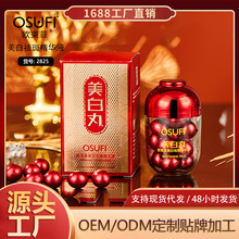 批发正品美白祛斑精华液补水保湿次抛精华源液面部护肤品美白丸