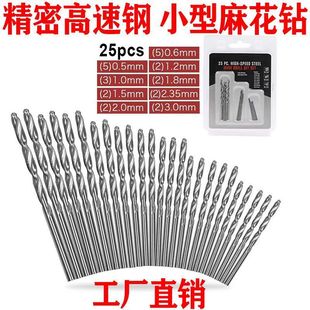High-Speed Steel Twist Drill Bit 0.3-3mm Mini Micro Small Pearl Bracelet Small Drill Bit for Drilling Holes