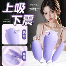 谜姬 小精灵女用器具成人性爱吸吮跳蛋情趣用品 50/箱