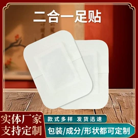 暖贴、暖宝宝;其他居家日用;其他一次性