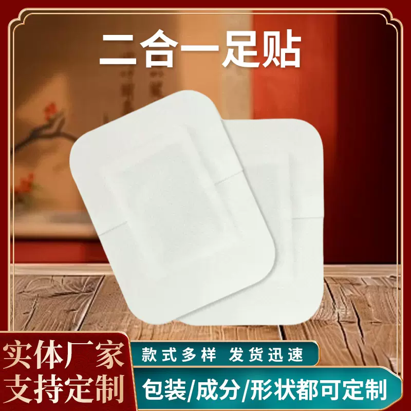 厂家二合一足贴脚底贴艾叶生姜足贴艾草足贴多种香味足贴跨境批发