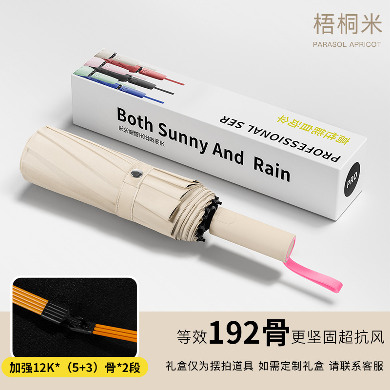 192본 블랙 글루 [강화된 폭력 방지 방수 및 자외선 차단] 우통 쌀