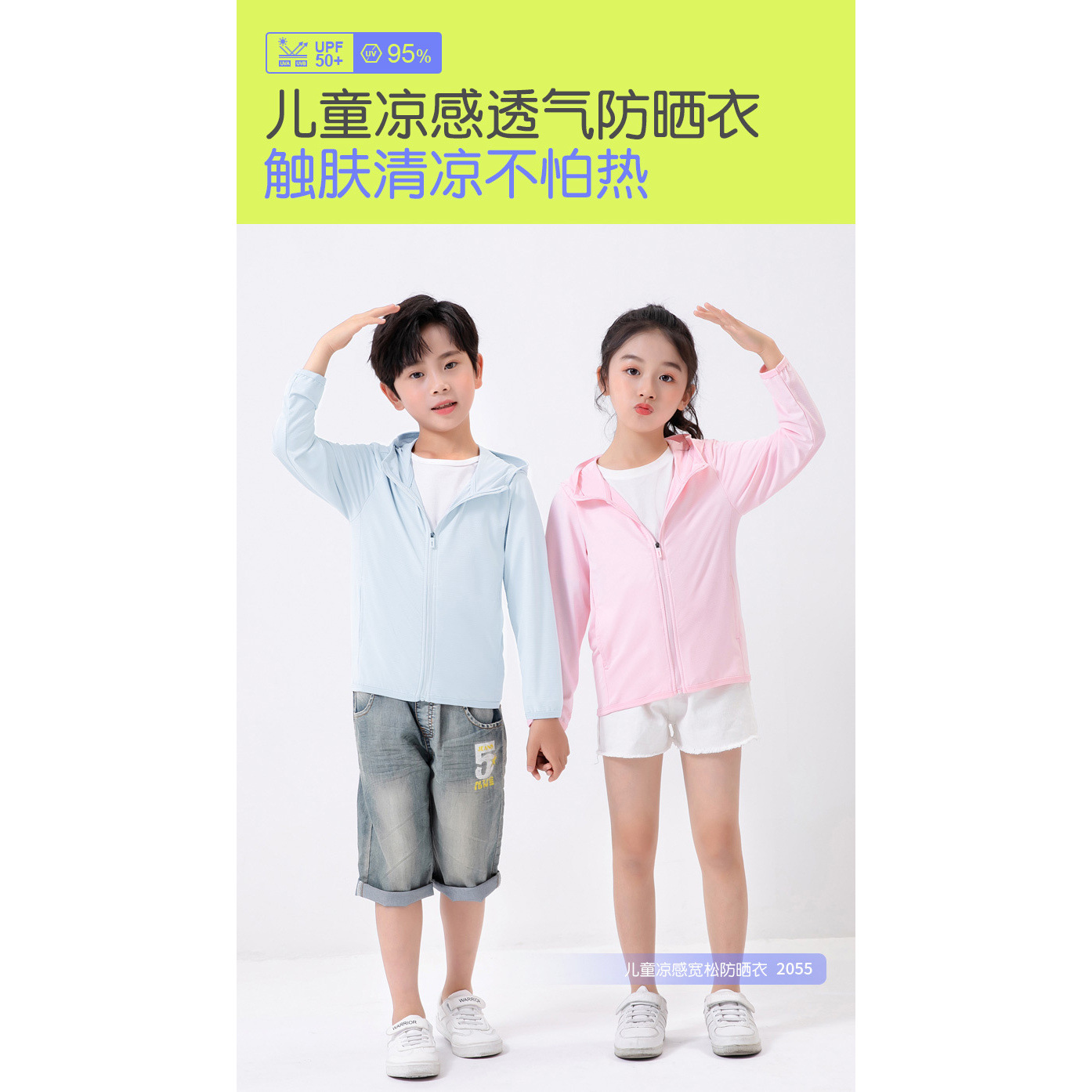 (Recomendación de venta directa de fábrica) 2025 primavera y verano nuevo tipo de ropa de protección solar para niños chaqueta de hombre permeable hielo sensación fría antipúrpura image 2