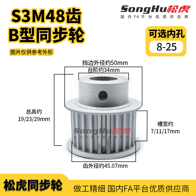 HTPA48S3M060 100 150-B-N-d8至20孔现货S3M48齿同步轮同步带轮