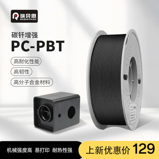 PC-PBT 3D��ӡ�Ĳ� �߷��ӺϽ�����ͻ��W���͟��Ը��g��1.75mm