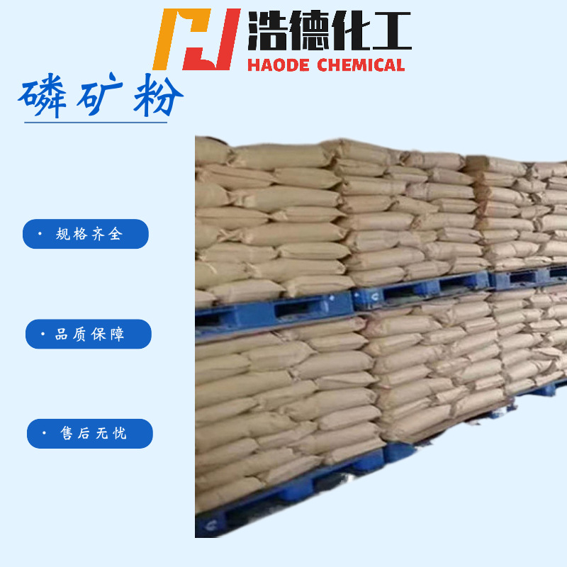 现货供应 磷矿粉 钾矿粉 型号齐全 量大从优 可网上订购