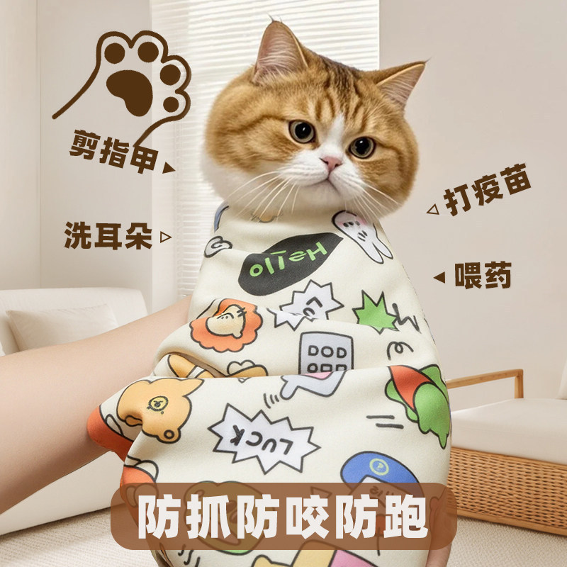 Self-Adhesive Cat Wrap Towel Anti-Bite Bath Nail Trimming Restraint Pet Magic Adhesive Fixing Cloth Tool