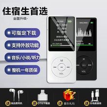 指定下载MP3MP4小型随身听音乐播放器专用学生蓝牙迷你有屏看小说