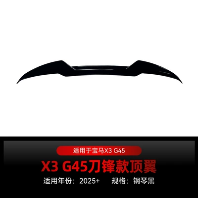 Suitable for 2025+ Bmw X3 G45 Blade Top Wing Spoiler Cross-Border Modification Parts (Fixed wind wing) - piano-black2025