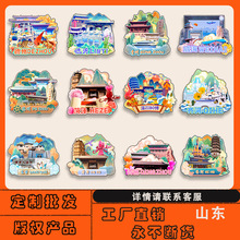 山东德州东营青岛青州曲阜齐河冰箱贴木质磁贴批发城市旅游纪念品
