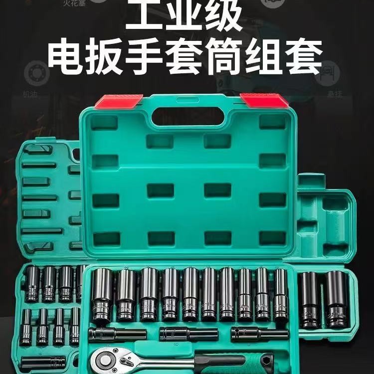 电动扳手套筒套装风炮头套装加长六角套筒组套8-32mm工具箱