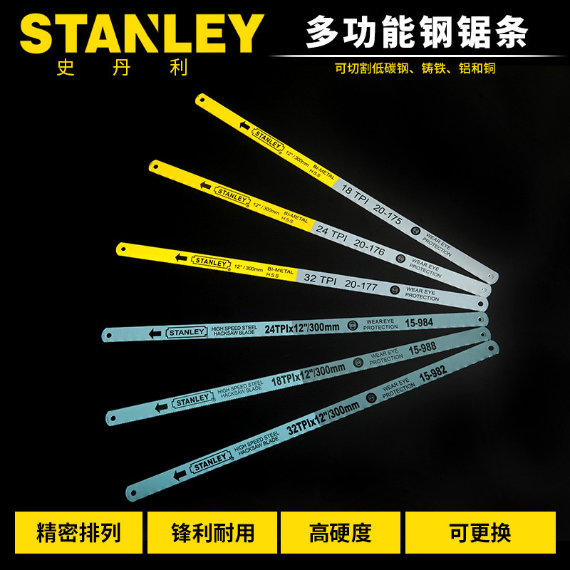 史丹利双金属高速钢木工合金手用钢锯条18/24/32齿15-982钢锯架子