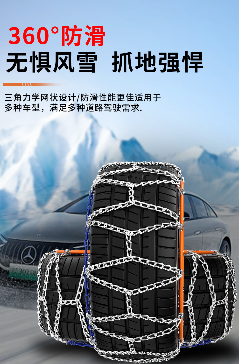 Car Tire Self-Locking Anti-Skid Chain, Universal for Small Cars, Off-Road Vehicles, Suvs, Suitable for Snow, Does Not Damage Tires, Kn Emergency