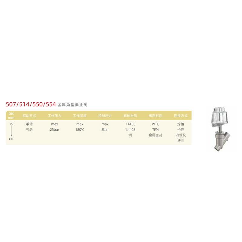 德国GEMU阀门 金属角型截止阀 原装进口 大量库存 专业制造