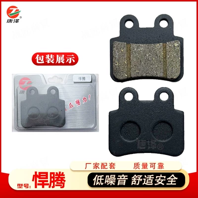 Scooter Brake Pads Universal – Other Electric Vehicle Accessories