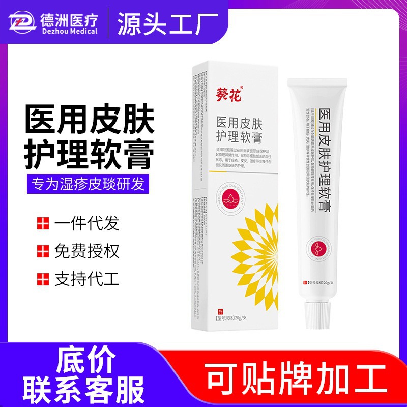 Sunflower Medical Skin Care Ointment for Eczema (Medical Device Registration Number) is used in pharmacies for the care of acne, dermatitis, and eczema.
