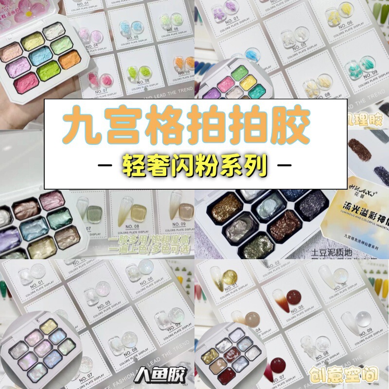 轻奢闪粉琉璃拍拍甲油胶2025新款美甲转印免洗彩绘晕染钢板印花胶|undefined