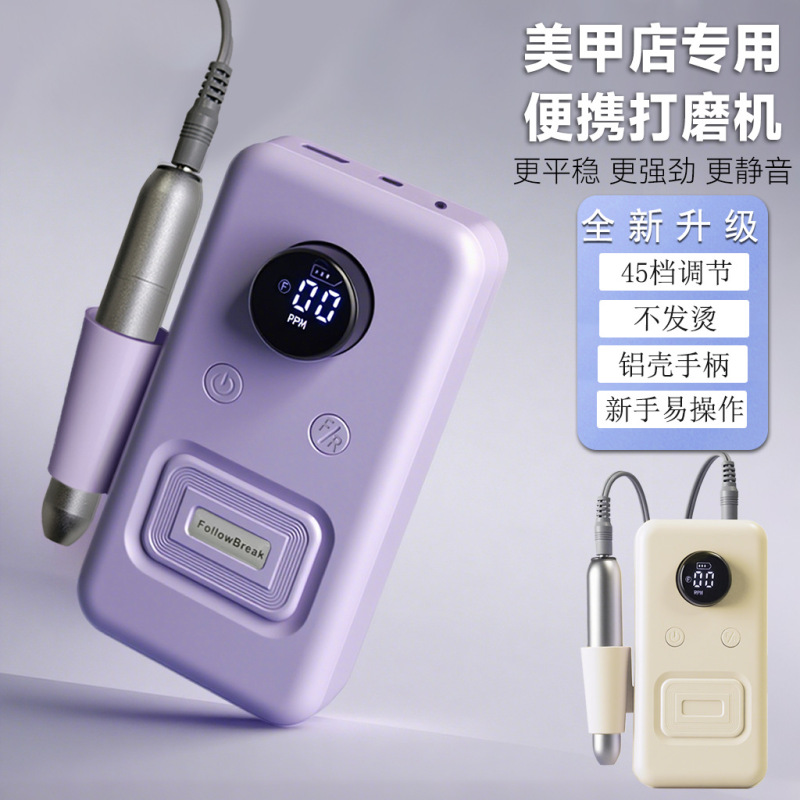 跨境新款美甲打磨机充电式不发烫便携指甲磨甲器美甲卸甲修甲机|undefined
