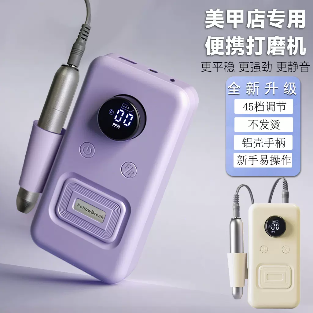 跨境新款美甲打磨机充电式不发烫便携指甲磨甲器美甲卸甲修甲机