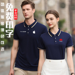 New Polo Shirt Custom Logo Summer Ice Silk Short Sleeve Printing Business Group Party Work Clothes Custom T-Shirt