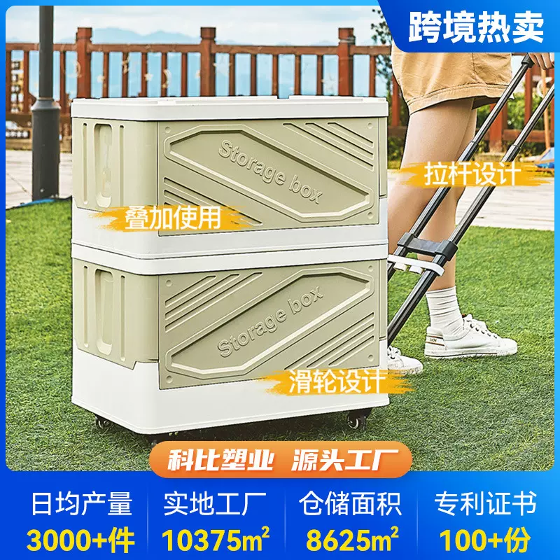 户外收纳箱可折叠野营露营整理箱汽车载家用手推车储物箱跨境热销
