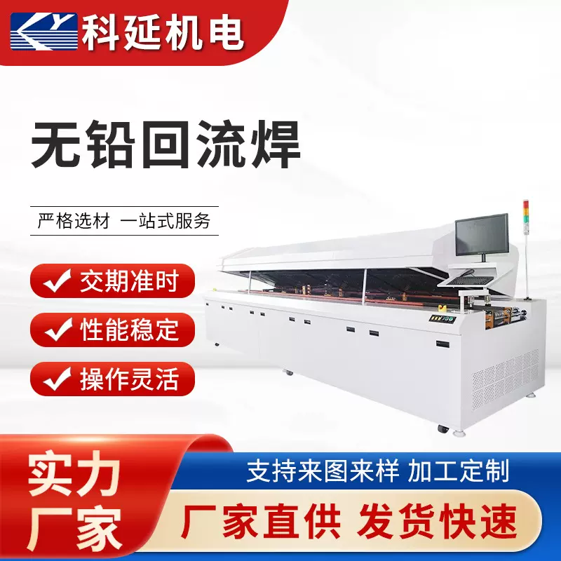 非标  散热器高温回流焊 高效排烟LED灯回流焊