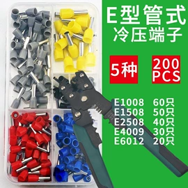 连接器;接线端子;压接钳